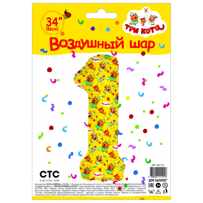 Воздушный шар фольгированный 34"/86 cм Цифра, 1 Три Кота, Желтый, в упаковке