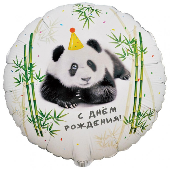 Воздушный шар фольгированный с рисунком 18"/46 см Круг С Днем Рождения! панды фотографичные