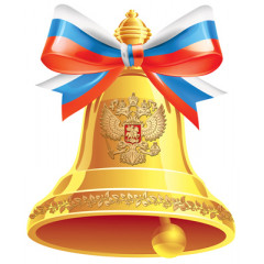 Плакат вырубной А4 Колокольчик с гербом двухсторонний