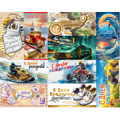 Конверт для денег С Днем рождения! муж МИКС (10в*2)