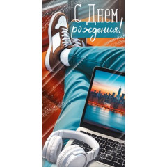 Конверт для денег "С Днем рождения!"