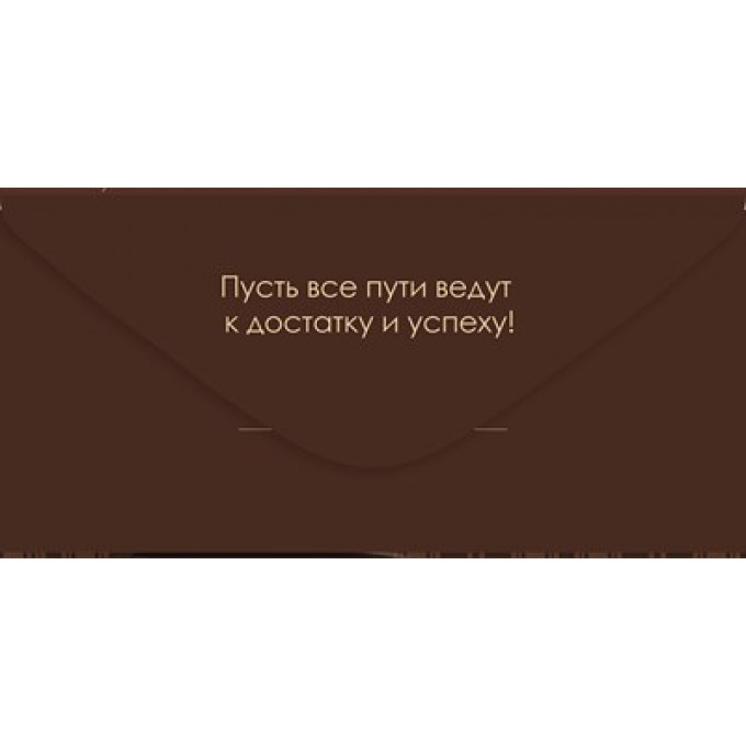 Конверт для денег "С Юбилеем!"