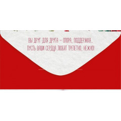 Конверт для денег "С юбилеем свадьбы!"