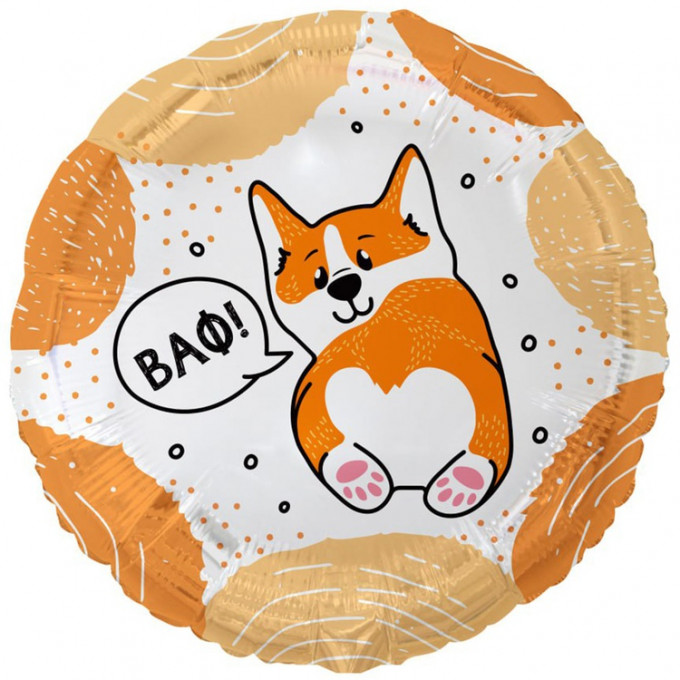 Воздушный шар фольгированный с рисунком 18"/46см С ДНЕМ РОЖДЕНИЯ ВАФ Корги