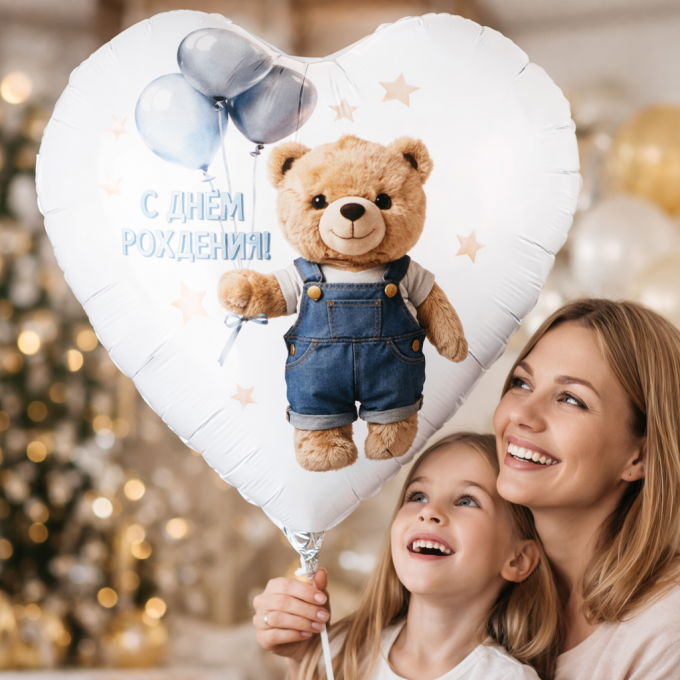 Воздушный шар фольгированный с рисунком 18"/46см Сердце С ДНЕМ РОЖДЕНИЯ Мишка в джинсах с шарами