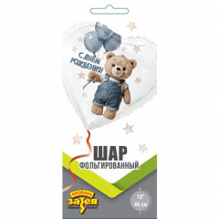 Воздушный шар фольгированный с рисунком 18"/46см С ДНЕМ РОЖДЕНИЯ Мишка в джинсах с шарами