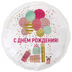 Воздушный шар фольгированный с рисунком 18"/46см С ДНЕМ РОЖДЕНИЯ Шары и подарки стильные