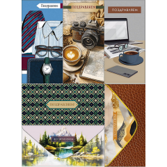 Конверт для денег Поздравляем(-ю)! Мужской Микс (6в*4)