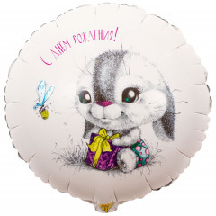 Воздушный шар фольгированный с рисунком 18" Круг С Днем Рождения! Зайка