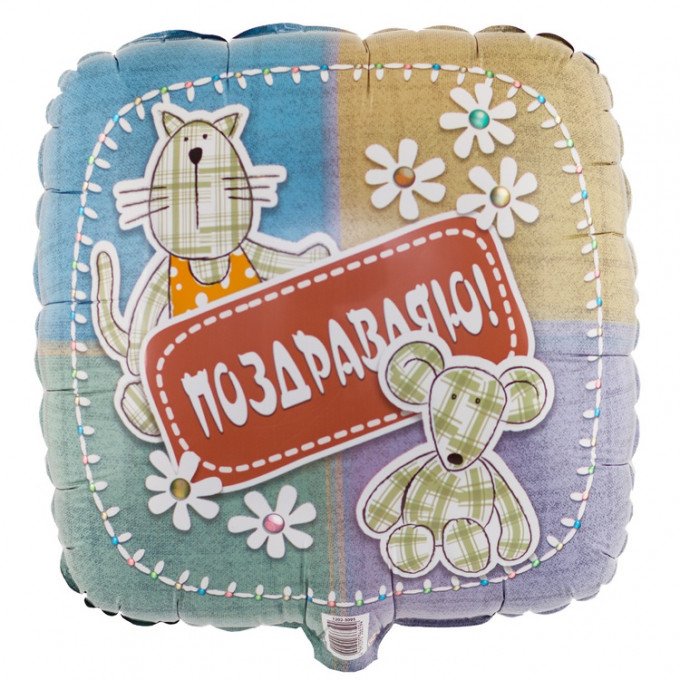 Воздушный шар фольгированный с рисунком 18" Круг С Днем Рождения! Зверюшки-Игрушки