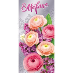 Конверт для денег "8 Марта"