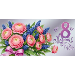 Конверт для денег "С 8 Марта!"