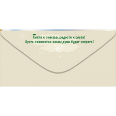 Конверт для денег "8 Марта"