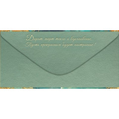 Конверт для денег "8 Марта"