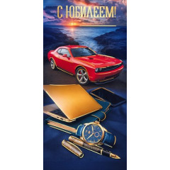 Конверт для денег "С Юбилеем!"