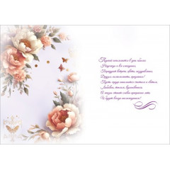 Открытка "С Юбилеем! Памятные моменты украшают жизнь"