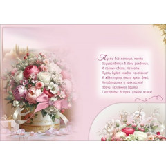 Открытка "С Днём рождения! Только для тебя" (с карманом)