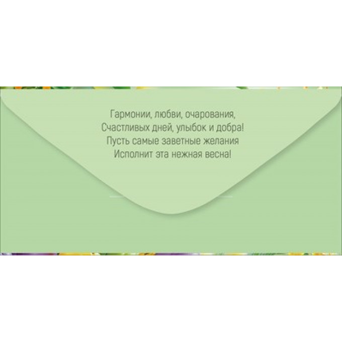 Конверт для денег "8 Марта"