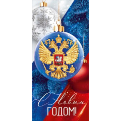 Открытка "С Новым годом!"
