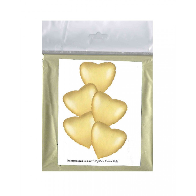 Набор фольгированных шаров 18"/45см СЕРДЦЕ Сатин Gold