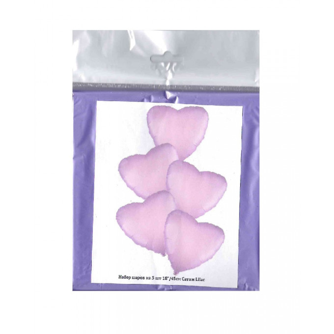 Набор фольгированных шаров 18"/45см СЕРДЦЕ Сатин Lilac