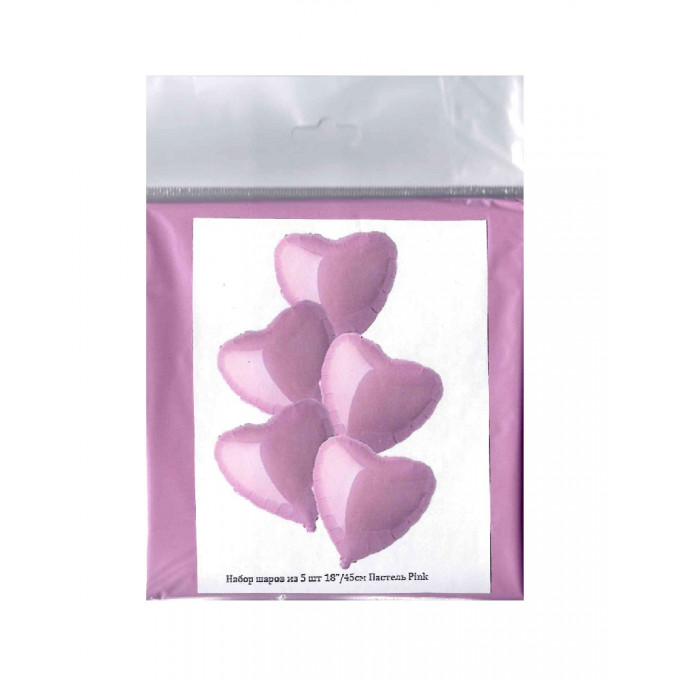 Набор фольгированных шаров 18"/45см СЕРДЦЕ Пастель Pink