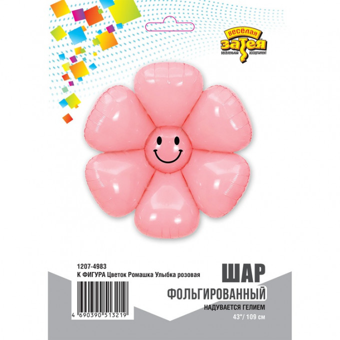 Воздушный шар фольгированный 43" Фигура Цветок Ромашка Улыбка розовая