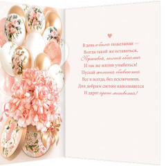 Открытка В день юбилея (золотые блестки)