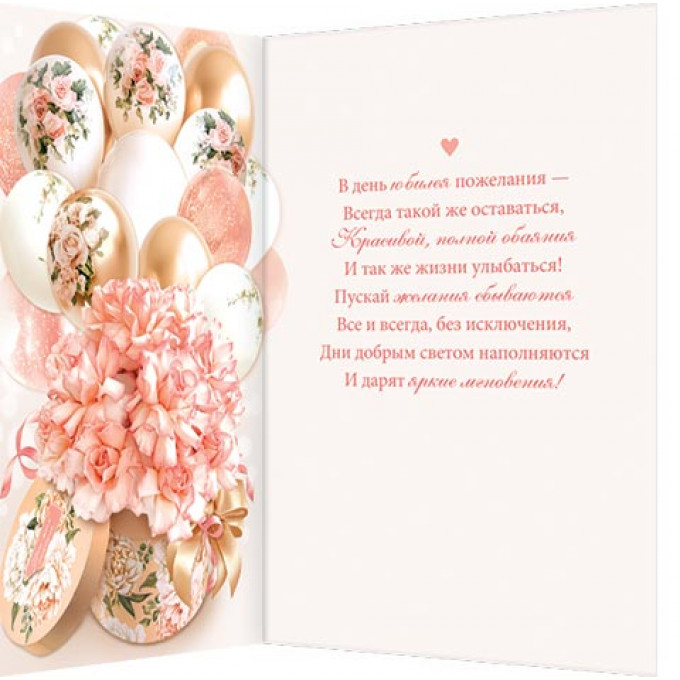 Открытка В день юбилея (золотые блестки)