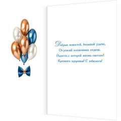 Открытка  С юбилеем! (золотые блестки)