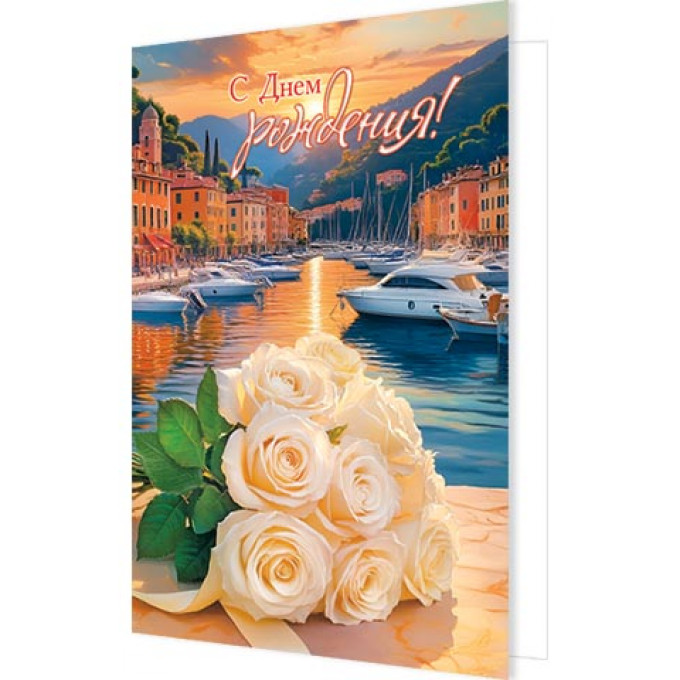 Открытка С днем рождения! (золотые блестки)