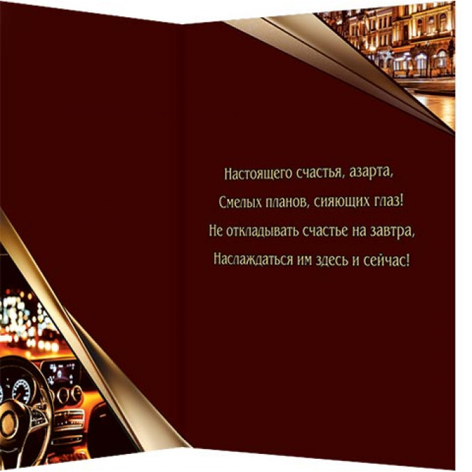 Открытка С днем рождения! (золотые блестки)