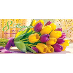 Конверт для денег 8 марта