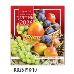 Календарь настенный на скрепке на 2026 год КВАДРАТ Дачника