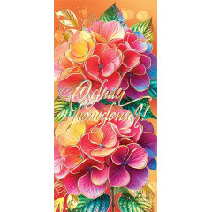 Конверт для денег С днем рождения!