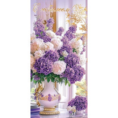 Конверт для денег С юбилеем!