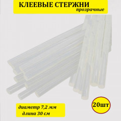 Клеевые стержни 7,2 мм прозрачные