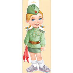 Плакат "Пехота - девочка"