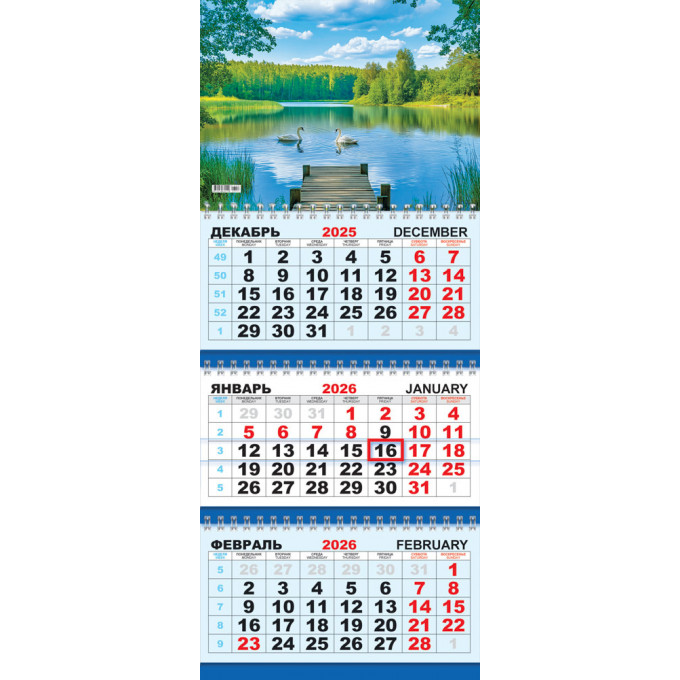 Календарь настенный квартальный с курсором ТРЕХБЛОЧНЫЙ на 2026 год Природа. Белые лебеди
