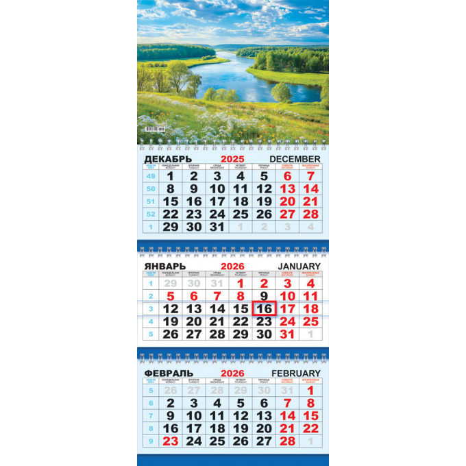 Календарь настенный квартальный с курсором ТРЕХБЛОЧНЫЙ на 2026 год Природа. Прекрасный вид