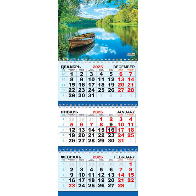 Календарь настенный квартальный с курсором ТРЕХБЛОЧНЫЙ на 2026 год Природа. Тишь да гладь