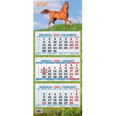Календарь настенный квартальный с курсором ТРЕХБЛОЧНЫЙ МИНИ на 2026 год Год Лошади.