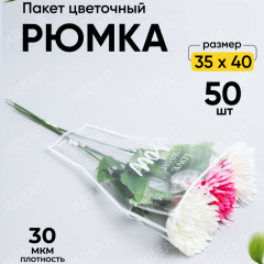 Пакет цветочный Рюмка 35/40 Грация белый