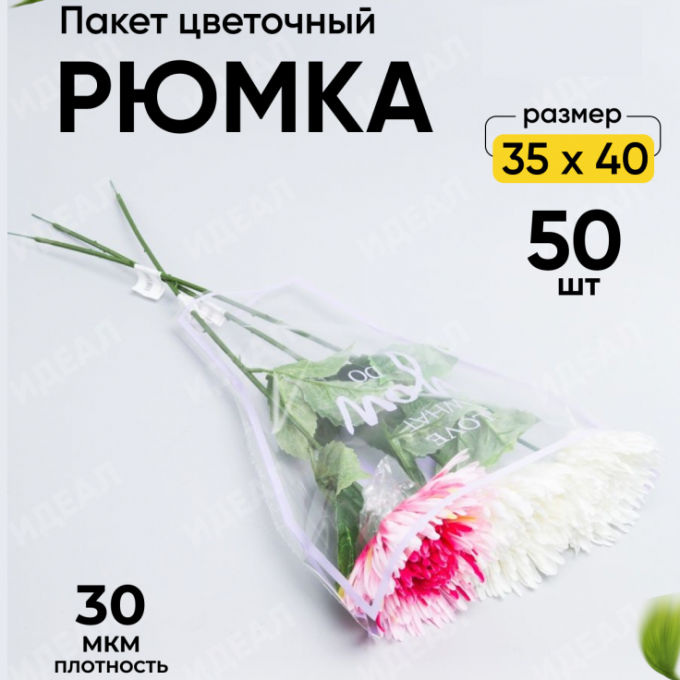 Пакет цветочный Конус 35*40 см Грация сиреневый светлый