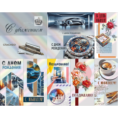 Конверт для денег Поздравительные ГОЛОГРАФИЯ Микс (10в*1)