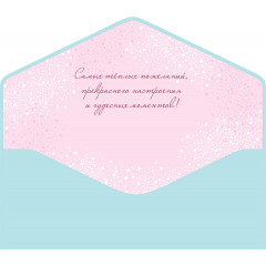 Конверт для денег С Днем рождения!