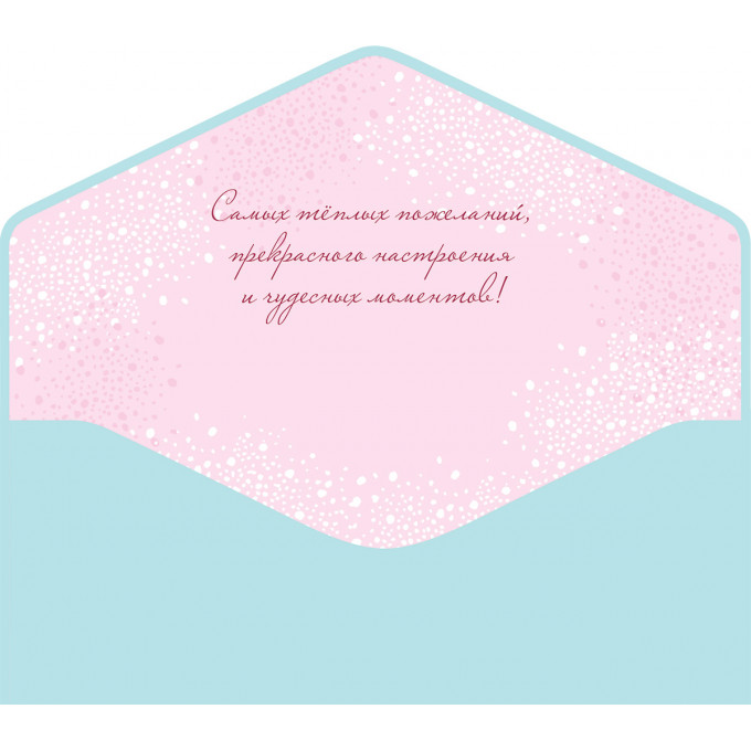 Конверт для денег С Днем рождения!