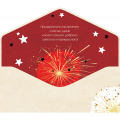 Конверт для денег С Днём рождения
