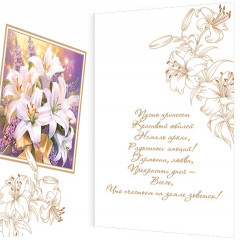 Открытка С юбилеем!