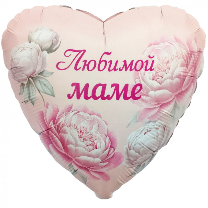 Воздушный шар фольгированный с рисунком 19"  Сердце Любимой маме (пионы)